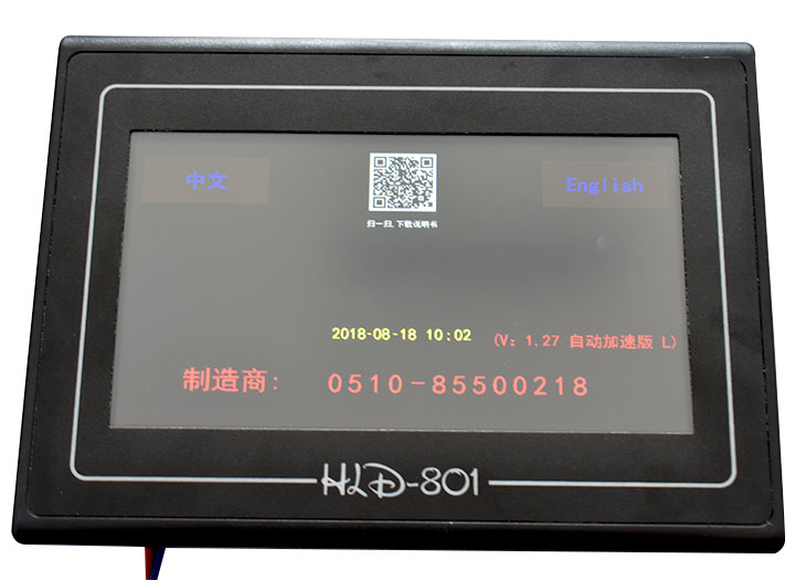 HLD-801觸摸屏控制系統(tǒng)16