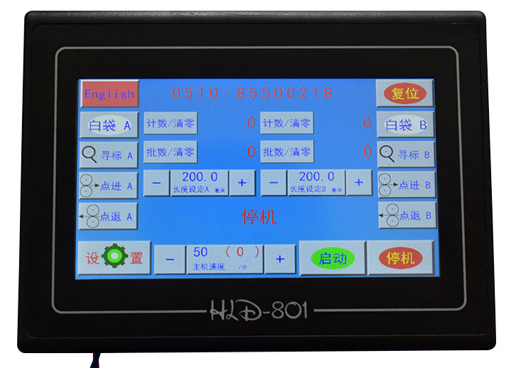 HLD-801觸摸屏控制系統(tǒng)19
