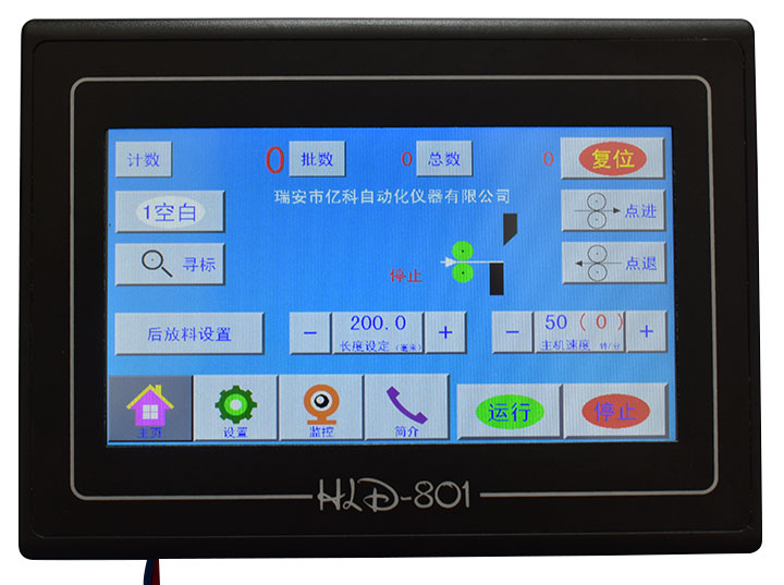 HLD-801觸摸屏控制系統(tǒng)22