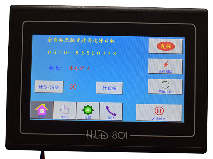 HLD-801觸摸屏控制系統(tǒng)17