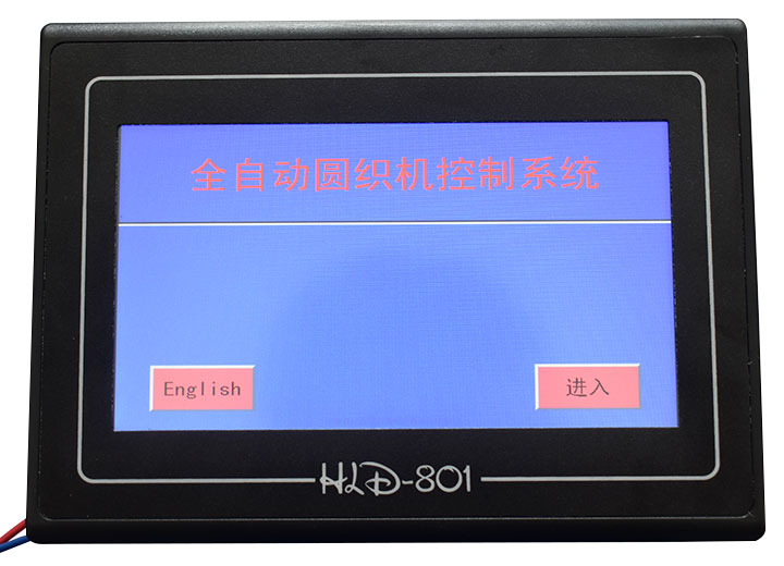 HLD-801觸摸屏控制系統(tǒng)14