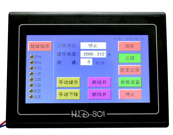 HLD-801觸摸屏控制系統(tǒng)13