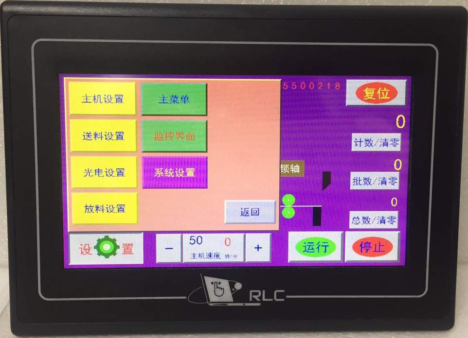 HLD-800plus控制系統(tǒng)