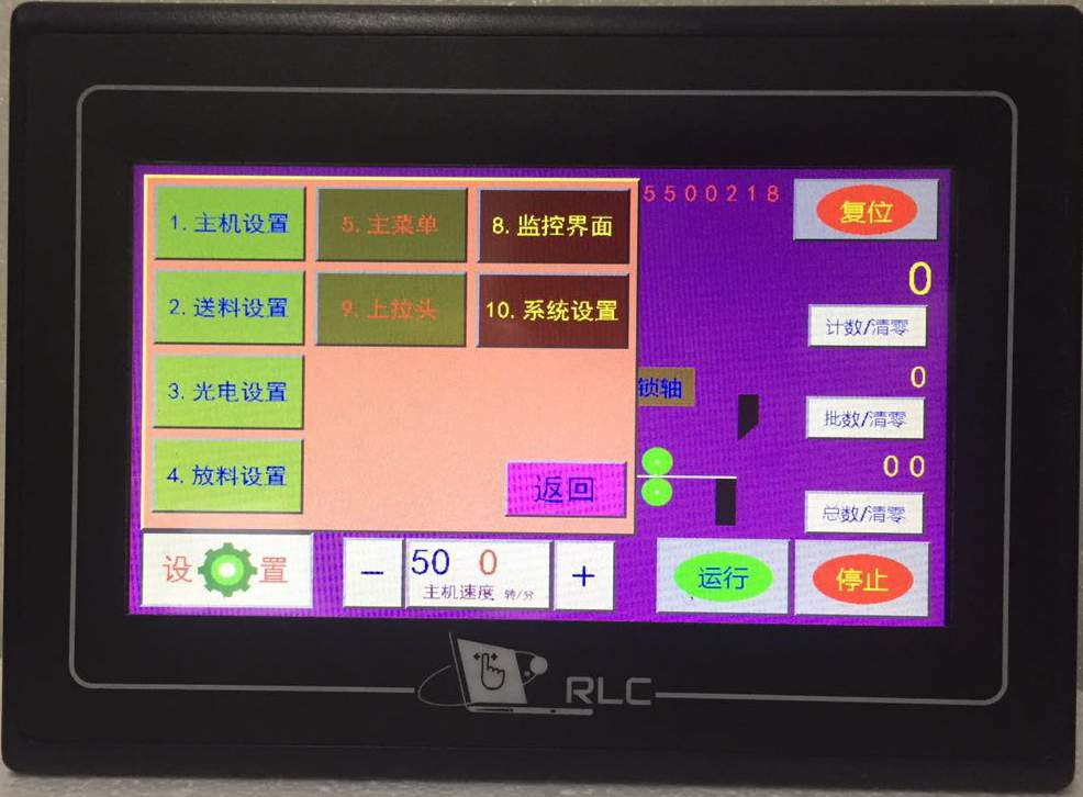 RLCplus控制系統(tǒng)
