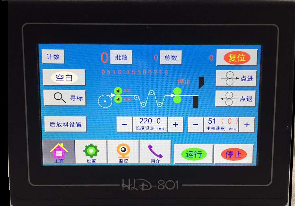 HLD-800控制系統(tǒng)