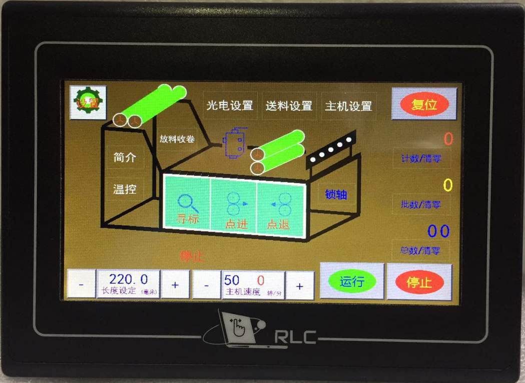 RLC控制系統(tǒng)