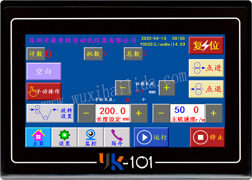 YK-101橫切機連背高位版