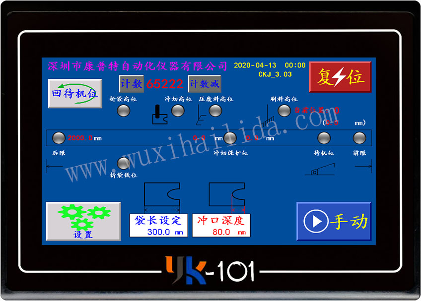 YK-101自動沖口機版