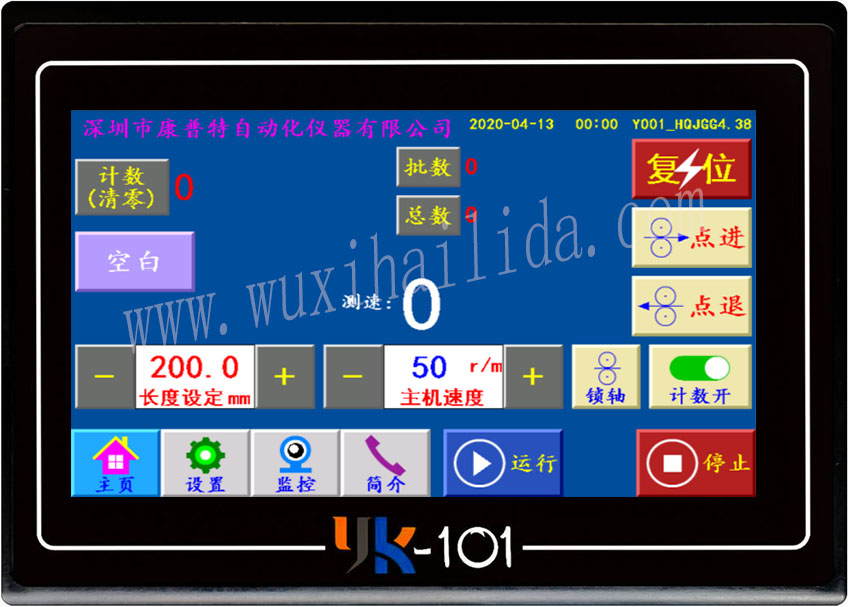 YK-101橫切機廣東高位英文版